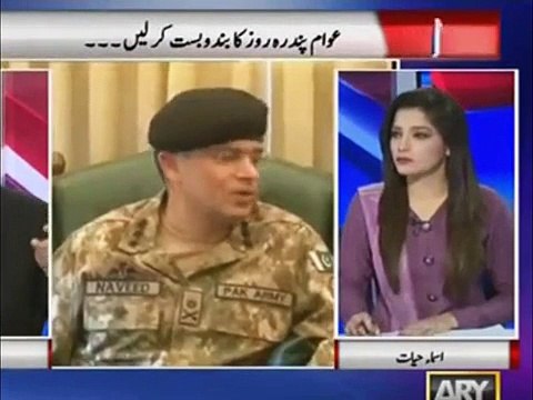 COAS RAHEEL SHARIF FIGHTING WITH EX PRESIDENT ASIF ZARDARI IN A MEETING FUNNY
