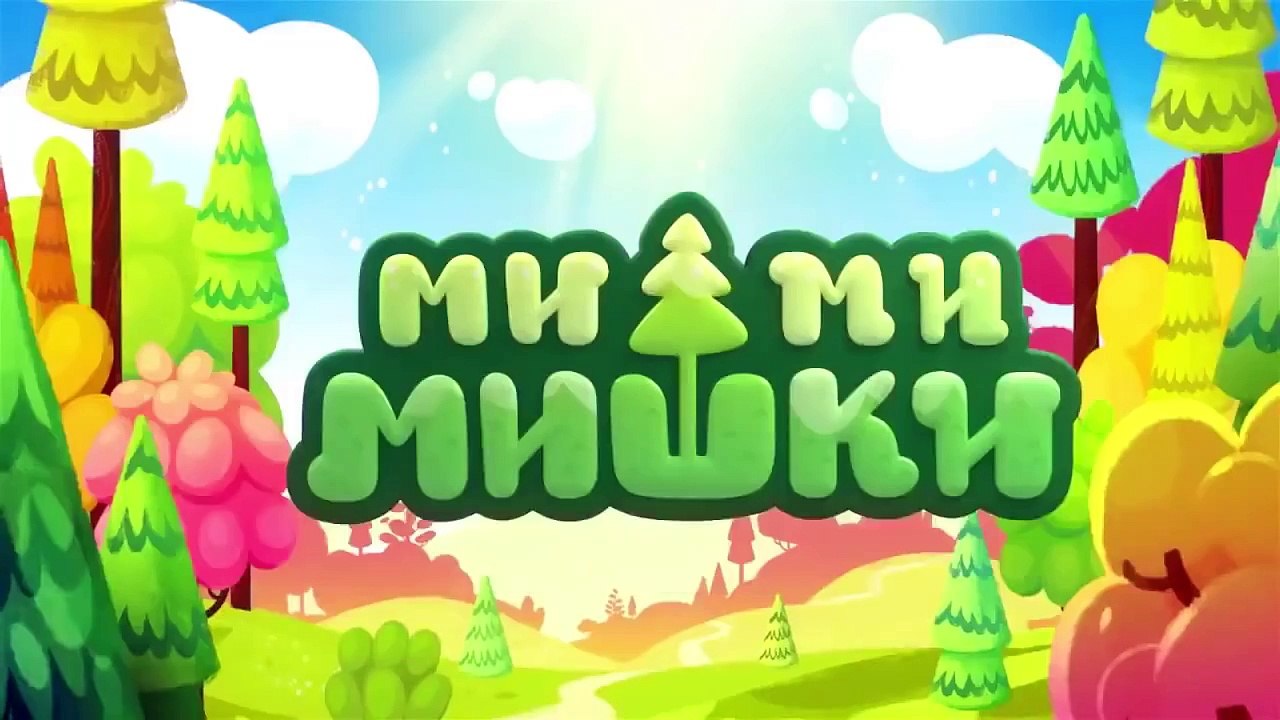 Мимимишки 28 серия - Гол! / мишки ми-ми-мишки в...
