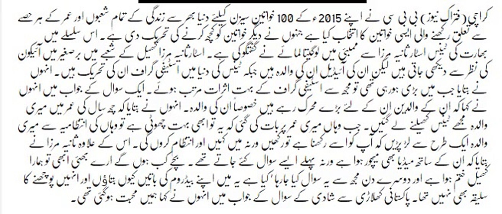 WHY SANIA MIRZA GOING MARRY WITH SHOAIB MALIK FOR A CONTRACT MUST WATCH