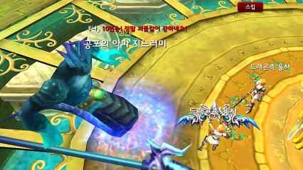 MMORPG Korean : Dragon Guard S (Review)