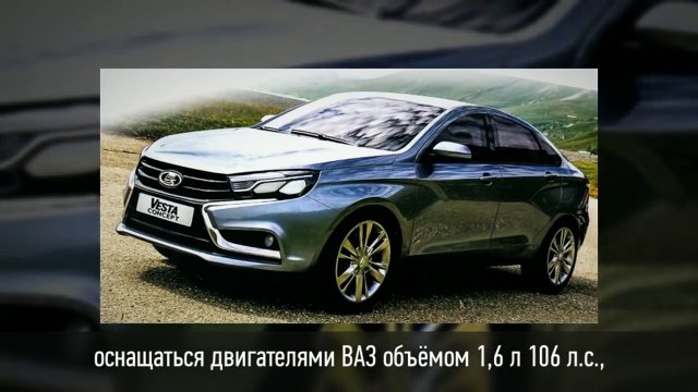 Lada Vesta Обзор #cars