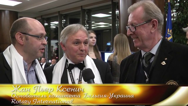 Владимир Шаверин Ротари и ротарианцы. Жан Пьер Ксенич и Ольга Змиевская