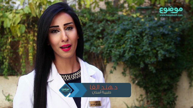 العلاجات الوقائية لمرضى القلب عند طبيب الأسنان