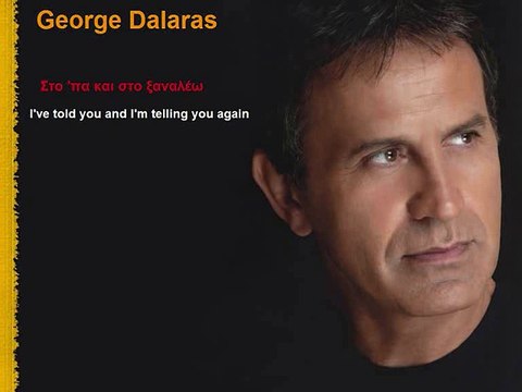George Dalaras - Στο 'πα και στο ξαναλέω ( Greek & English Lyrics )
