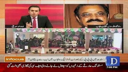 Infocus - 18th February 2016