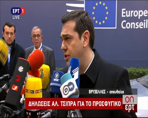Σύνοδος Κορυφής Τσίπρας