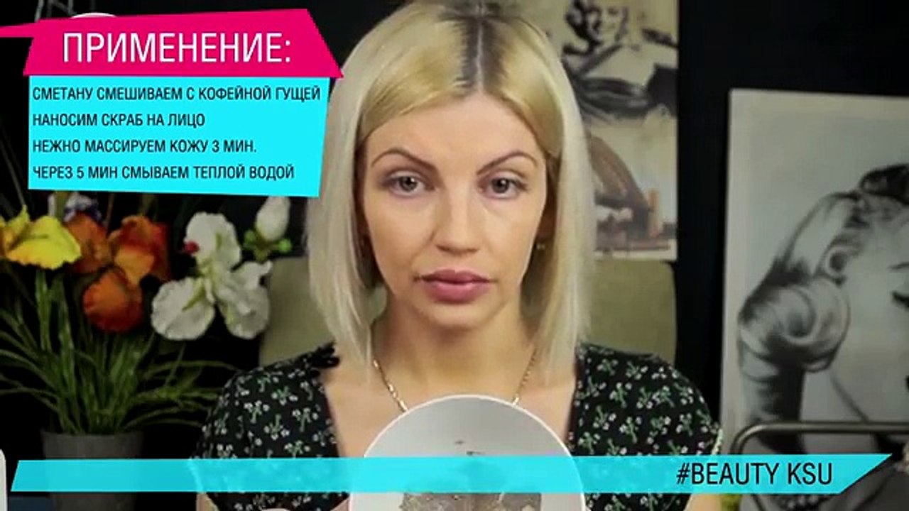 Скраб для чистки лица (кофе, сметана). Beauty Ksu