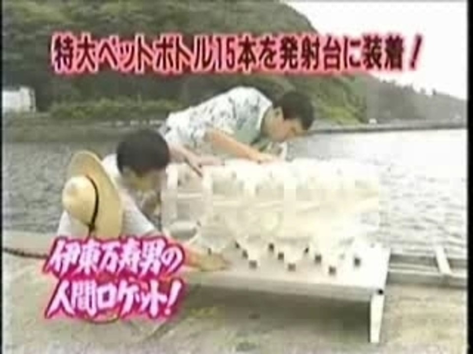 LOL a water bottle jet pack gag made in japon