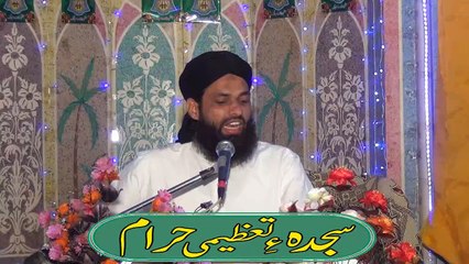 Sajda e Tazeemi Haram Hay 3B of 3 by Mufti Nazeer Ahmad Raza