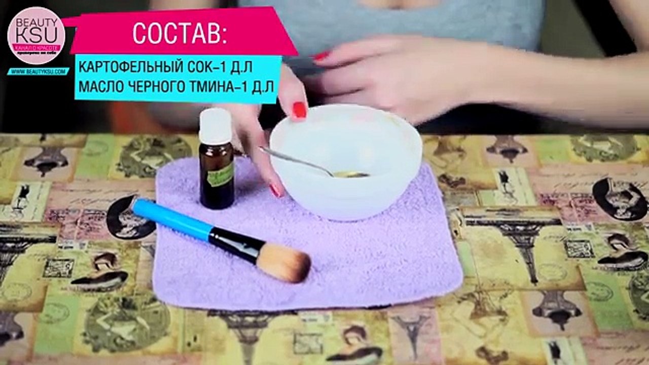 Успокаивающая маска для лица (картофельный сок, масло черного тмина). Beauty Ksu