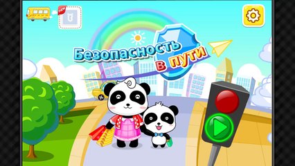 Безопасность в пути - для детей