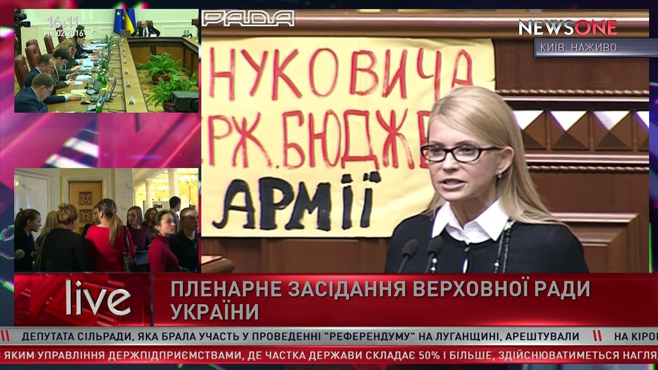 Партия  Батькевщина и Тимошенко Вышли из коалиции в Зраде.