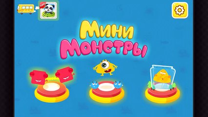 Мини-Монстры - обучающая игра для детей БЕСПЛАТНО
