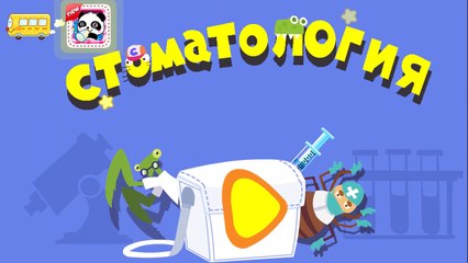 Стоматология для животных - обучающая игра для детей