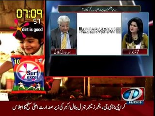 Mazrat Kay Sath - 18th February 2016