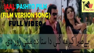 Pashto Movie Songs