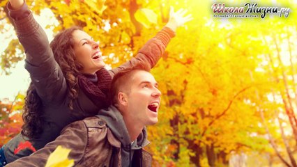 Как избежать Скуки в Семейной Жизни-