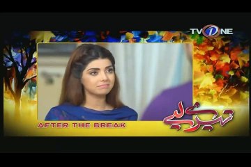 Tere Liye Episode 21 Full on TV one in HD - 18 Feb 2016