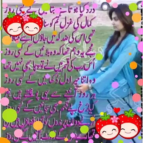 sed song