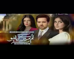 Tum Mere Kia Ho Episode 18 in HD P2