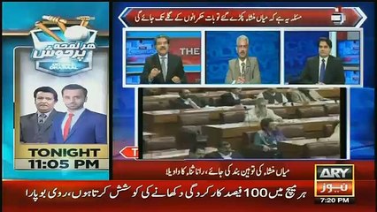 Audio Call Leaked Of Justice Abdul Qayyum & Saifulrehman