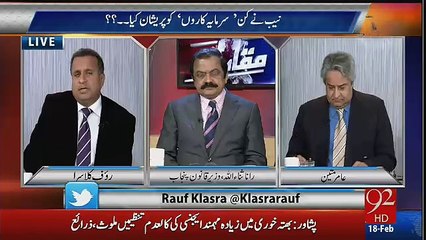 Rauf Klasra overloaded on Rana Sanaullah- Amazing