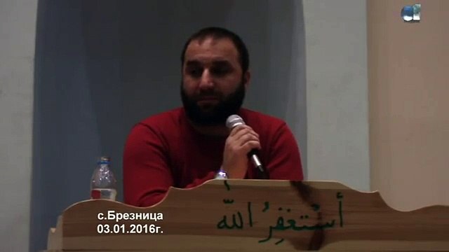 Мухаммед Камбер - с.Брезница