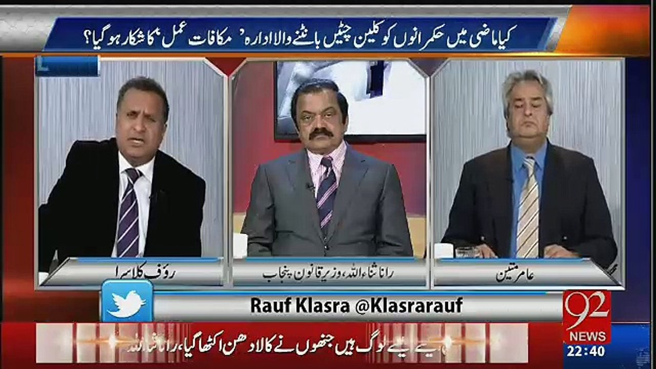 Rauf Klasra taunts Rana Sanaullah- very interesting