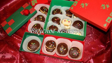 Вкусное печенье