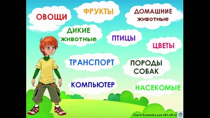 Большая энциклопедия. Учим по карточкам Домана овощи и фрукты. Развивающий мультик для малышей