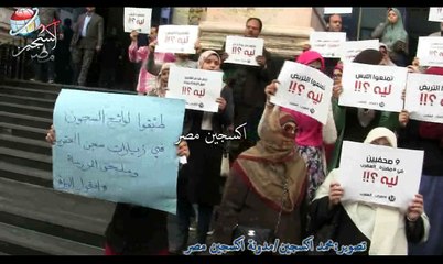 وقفة لاهالى معتقلي العقرب امام نقابة الصحفيين