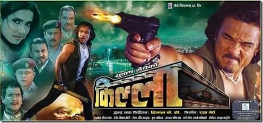Nepali Movie - Killa Part 1