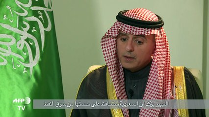 الجبير يؤكد ان السعودية ستحافظ على حصتها من سوق النفط