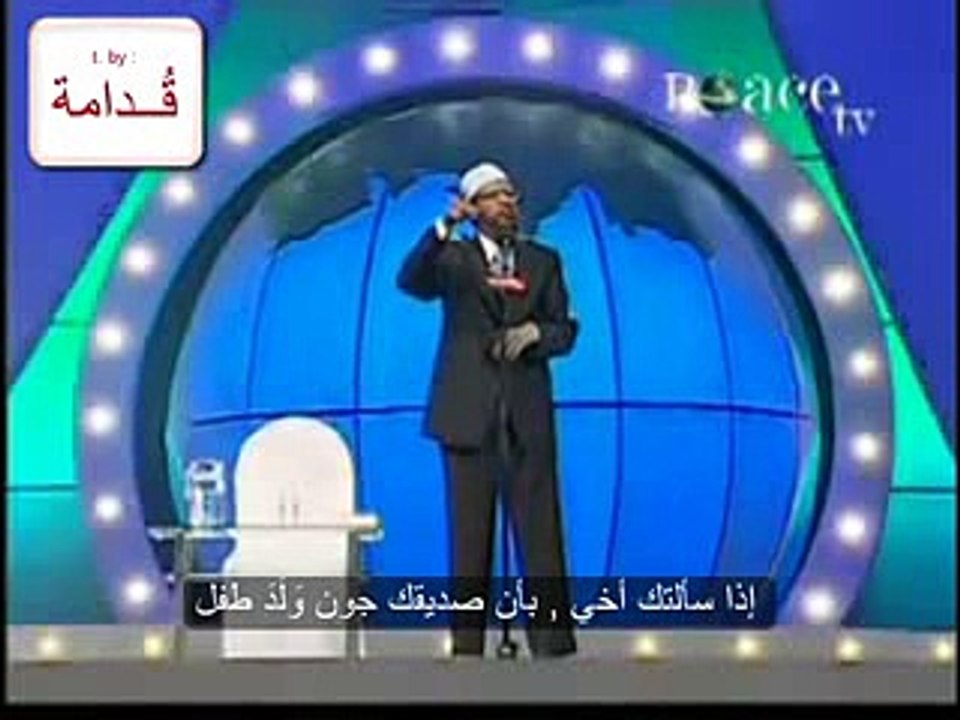 من خلق الله ؟ - رد مُذهل من ذاكر نايك What created God- - fantastic answer by Dr Zakir Naik -