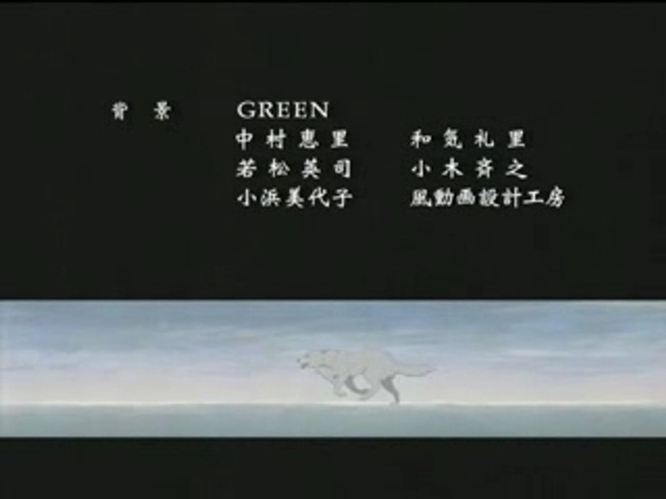Wolf's rain ending