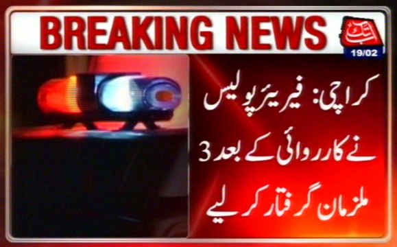 Karachi: Frere Police In Action, 3 Suspects Arrested