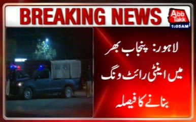 Lahore: Punjab Police Decided To Establish Anti Riot Wing