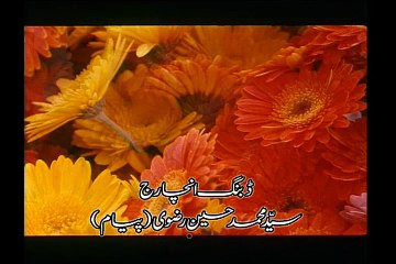 Bacha aur Farishta Part 01