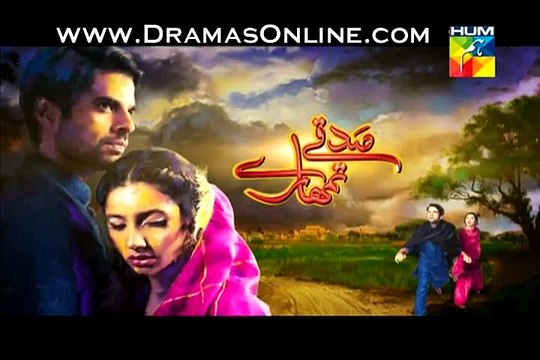Sadqay Tumhare Episode 15 on Hum Tv in High Quality 16th January 2015 - DramasOnline