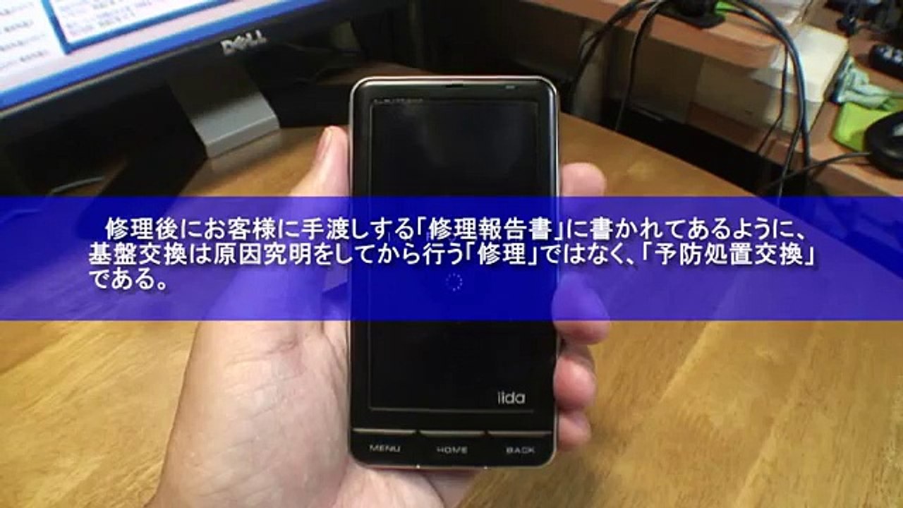 INFOBAR A01のあやし方？
