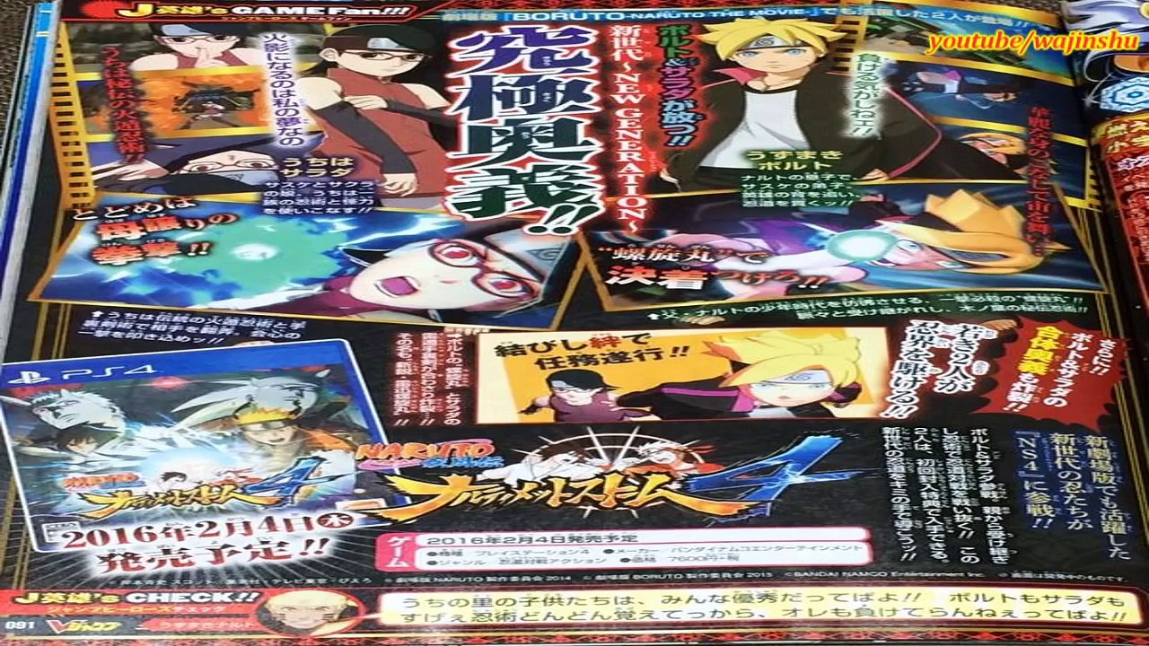 Naruto Ultimate Ninja Storm 4 Scan - Boruto & Sarada Jutsu Scan