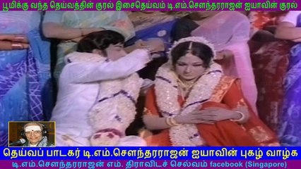Nallathoru Kudumbam  1979  T M Soundararajan Legend     song  2