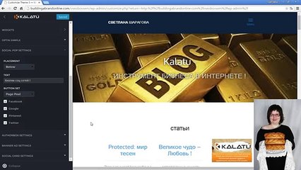 Kalatu.Настройка панели управления (А-Я) С - SOCIAL POP SETTINGS ....... SOCIAL GARD SETTINGS