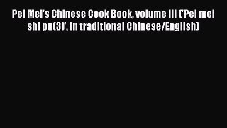 Read Pei Mei's Chinese Cook Book volume III ('Pei mei shi pu(3)' in traditional Chinese/English)