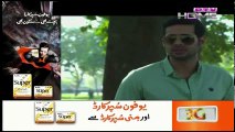 Tum Mere Kia Ho Episode 18 on PTV Home - 18 Feb 2016(1)