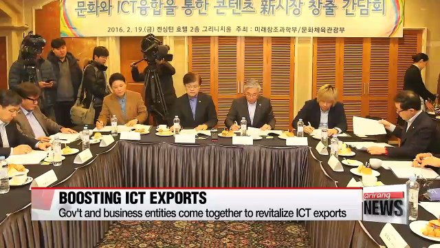 Gov't and business entities come together to revitalize ICT exports
