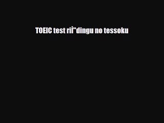 PDF TOEIC test riÌdingu no tessoku Free Books