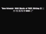 PDF New Oriental• 1000 Words of TOEFL Writing 新东方•托福写作1000词 PDF Book Free