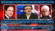 Dr Shahid Masood Told About When Mian Nawaz Shareef Met Maulana Tariq Jameel Sb In 1999