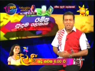 Meka Puduma 19-02-16